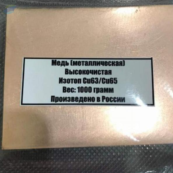 copper cathode ukraine