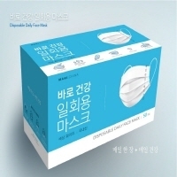 Baro-Health Disposable Mask Exporters, Wholesaler & Manufacturer | Globaltradeplaza.com
