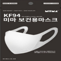 Mima Kf94 Mask Exporters, Wholesaler & Manufacturer | Globaltradeplaza.com