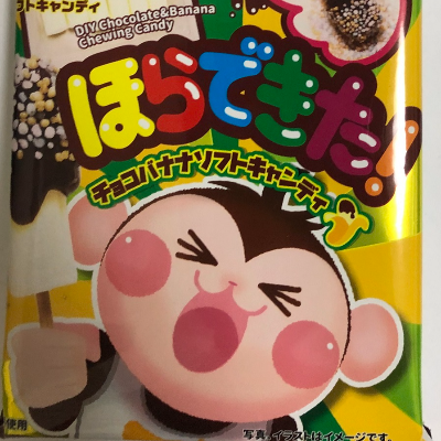 Horadekita chocolate banana soft candy - Made In Japan,OEM Private Label Exporters, Wholesaler & Manufacturer | Globaltradeplaza.com