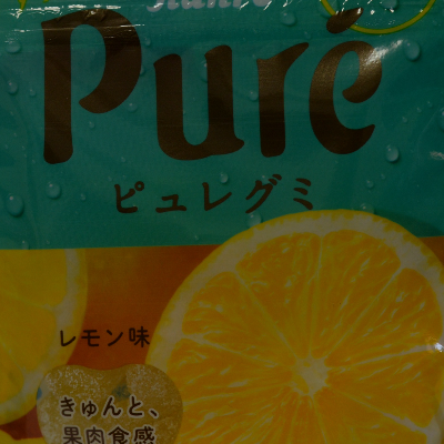 Pure Gummy (Lemon Flavor) - Made In Japan, OEM Private Label Exporters, Wholesaler & Manufacturer | Globaltradeplaza.com